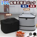 保冷バッグ クーラーバッグ 保温バ�