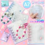 【リフィル20枚付き】 シール帳 バインダー シール帳カバー PVCカバー 透明 ぷくぷく クリア A7 台紙 リフィル 6穴 可愛い キラキラ輝くシールバインダー