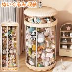 ぬいぐるみ 収納 ぬいぐるみ 収納ケース 透明 ディスプレイケース 円柱 収納ボックス 片付け 子ども部屋 多用途 展示ボックス 展示用 玩具 ぬいぐるみ