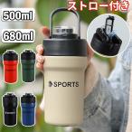 タンブラー こぼれない マグボトル 水筒 保温 保冷500ml/680ml おしゃれ 溢れない 真空断熱 魔法瓶 持ち運び 在宅ワーク真空二重構造