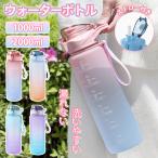  бутылка фляжка крышка вода бутылка 1L 2L большая вместимость время маркер (габарит) имеется супер-легкий мобильный удобный прямой .. для мужчин и женщин утечка предотвращение 