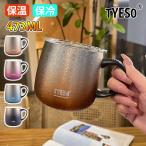 マグカップ TYESO タンブラー ステンレスマグ タンブラー 蓋付き おしゃれ かわいい ステンレス製 コーヒーカップ ティーカップ 保冷 保温 真空二重構造