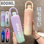 タンブラー 持ち運び 取っ手 水筒 直飲み 取っ手 こぼれない タンブラー 保温 保冷 タンブラー 蓋付き 水筒 マグ スポーツ オフィス 2way 304ステンレス 800ml