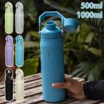 水筒 軽量 軽い 500ml 1リットル スポーツ 水筒 大容量 直飲み ステンレス スポーツドリンク 保冷 保温 軽量 ボトル 部活 ステンレスボトル 洗いやすい