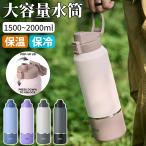 TYESO 水筒 大容量 2リットル 1.5リットル 1.2リットル 保冷 スポーツジャグ 直飲み 水筒 ハンドル付 大人 こども 子供 スポーツ スポーツボトル キャンプ用