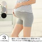 レディースショーツ マタニティー 下着 無地ショーツ マタニティショーツ 妊婦 産前産後対応 ランジェリー