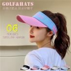 レディース サンバイザー 帽子 ゴルフウェア 2022春夏新作 女性用 アクセサリー 小物 キャップ 日よけ帽子 大人気 スポーツ カジュアル セール