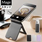 magsafe スタンド スマホスタンド マグネット式 スマホ マルチスタンド 三脚 マグネット iphone16 iphone16pro iphone16promax 撮影用 折りたたみ 超薄型