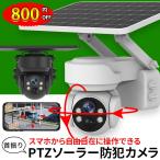 防犯カメラ 屋外 ソーラー 自動追跡 AI 自動追尾 家庭用 工事不要 パンチルト PTZ 首振り 監視カメラ 電源不要 家庭用 ワイヤレス wifi 300万画素