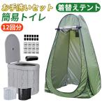  простой туалет палатка комплект надеты изменение для палатка простой палатка ... отделка пакет для экстренных случаев бедствие для предотвращение бедствий смывающий складной кемпинг уличный альпинизм эвакуация срочный земля . цунами 