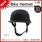 ヘルメット ハーフ バイクヘルメット 四季Helmet 軽量 耐衝撃性 虫除け スポーツ アメリカ風 半帽 大きいサイズ