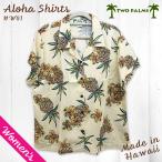ショッピングハワイ アロハシャツ#W01 ロイヤルハワイアンクリエーションズ ハワイ製 ハワイ直輸入 レディース【ペールイエロー パイナップル トロピカルフラワー】レーヨン