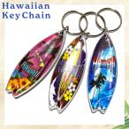 ハワイアン雑貨 ハワイ雑貨 ハワイ限定 ハワイ直輸入 ハワイアンキーホルダー キーチェーン ハワイ【Surfboard サーフボード1】バッグチャーム ハワイのお土産
