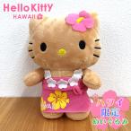 ハローキティ ぬいぐるみ 日焼けキティ ハワイアン雑貨 フラ 【Hello kitty ぬいぐるみ05 Sarong】キティちゃん ハワイ限定 ハワイ お土産 ハワイ直輸入