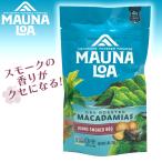 マウナロア MAUNALOA マカデミアナッツ【キアヴェ スモークドバーベキュー】スタンドバッグ 113g ハワイの定番お土産 ハワイ直輸入 ハワイアンフード プチギフト