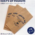  Гаваи ограничение выгоревший на солнце участок Snoopy Гаваи смешанные товары Hawaiian смешанные товары Гаваи прямой импорт упаковка бумажный пакет подарок подарок сумка [ бумажная сумка ] канцелярские товары 