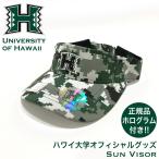  Гаваи университет официальный товары [ козырек / шляпа 02 cam f Large .]UH HAWAII Гаваи университет козырек мужской женский мода тент грамм имеется стандартный товар 