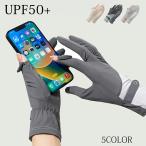 UV перчатки женский гетры для рук Short UV cut 2 шт палец .. лето контакт охлаждающий -5*C охлаждающий UPF50+ смартфон функционирование .... перчатка 