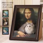  цельный .. название . домик для кошек mona Liza домашнее животное house домашнее животное bed название . собака кошка коготь ...... картина картон house кошка house искусство 