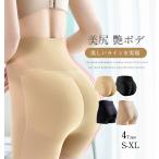 一部即納 ヒップパッド 美尻 垂れ尻 夏用 補正 ヒップアップ お腹押え 補正下着 骨盤ガードル 骨盤矯正 ヒップアップ 大きいサイズ パッド入りショーツ