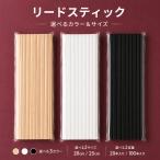  aroma Lead диффузор для Lead палочка 20cm/25cm 20 шт. входит ./100 шт. входит . волокно человеческий труд волокно заправка черный белый натуральный бесплатная доставка 