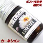 アロマオイル5ml-カーネーションCANATION
