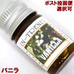 アロマオイル5ml-バニラVANILLA