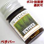 アロマオイル5ml-ベチバーVETIVER