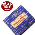 お香/サイババ ナグチャンパ香 コーン/SATYA SAI BABA NAG CHAMPA CORN/