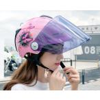 YEMAヘルメット バイク用品  フリップアップ  メンズ レディース シールド付き   バイク ウェア