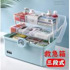 救急箱 薬箱 三段式 折りたたみ可能 大容量 多機能収納ケース 収納ボック 応急処置 家庭用 車載用 収納箱 取っ手付き 軽量 コンパクト 携帯便利 薬入れ 小物入れ