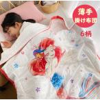 肌掛け布団 キッズ キルトケット 子供用 洗える 洗濯機で丸洗いok 120*150cm/150*200cm 夏 肌布団 肌掛布団 肌ふとん 夏布団 夏用 可愛い 5柄