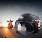 ジェットバイクヘルメット UVカット ヘルメット 夏 半帽 軽量 ジェット メンズ レディー ス 日焼け止め対策 フリーサイズ オフロード 自転車ヘルメット