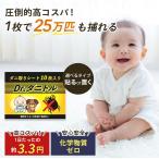 Dr.ダニトル 10枚入り ダニ捕りシート ダニ駆除 ダニ取りシート ダニシート 駆除 ダニ対策 ダニ対策グッズ 布団 ベッド 枕 枕カバー