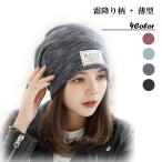 レディース 春夏秋 霜降り柄 お家帽子 キャップ  ワッチ ビーニー 農園 花屋 抗がん剤治療 ケア帽子 プレゼント ギフト 贈り物