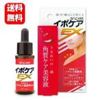 【送料無料】 イポケアEX 18ml ヨクイニン 美容液 美容 スキンケア ハリ 保湿