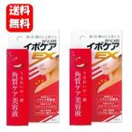 イポケアEX 18ml×2本セット お肌のポツポツ悩みをすっきり解消 ヨクイニン 美容液 美容