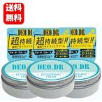 【送料無料】NEW 薬用デオDR 30g×3個セット!! 【医薬部外品】汗を抑えてニオイケア♪汗臭 クリーム デオドラント 臭い 体臭 加齢臭 わきが ワキガ