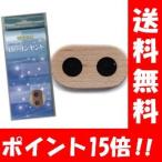 DR.コンセント ナチュラル 丸山式ブラックアイの効果を利用したコンセント♪ ドクターコンセント 電磁波カット 電磁波防止  電磁波防止グッズ 電磁波カット
