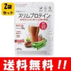 【送料無料】ベジエ ナチュラル スリムプロテイン ビターカカオ 150g×2袋!本気なら糖質0のダイエットプロテイン♪ ダイエット サプリメント プロテイン