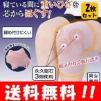 【送料無料】のびのびシルク磁気ひざサポーター1枚入×２枚セット！ 【管理医療機器】寝ている間に膝の痛みを芯からほぐします♪ 血行改善 血流改善 膝