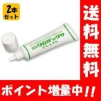 【送料無料】薬用クロパックン プレミアム 30g×２本セット！【医薬部外品】スキンケア 美白 しみ そばかす 予防 シミ 黒ずみ クリーム 鼻 毛穴 黒ずみケア