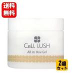 【送料無料】CeLL LUSH セルラッシュ オールインワンゲル 100g×２個セット！ 【正規品】「ヒト幹細胞順化胞培養液エキス」を配合したオールインワンゲル♪