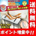 【送料無料】エアコン室外機用 遮熱エコパネル 節約 エアコン室外機カバー エアコン室外機用カバー エアコン室外機用日よけ エアコン室外機遮熱パネル