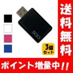 ショッピンググッズ 【送料無料】5GO Type A （ブラック/ホワイト/ピンク/ブルー）×３個セット ユニカ 電磁波防止 電磁波対策 ユニカ 電磁波防止グッズ 丸山 電磁波カット 電波