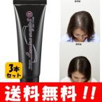 【送料無料】ルミナマジックS2 75g×3本セット【メーカー正規品】光にあたるだけで白髪が染まるヘアクリーム!手軽で便利なヘアカラー♪ 白髪染め 毛染め