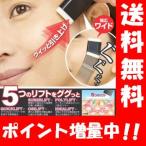 【送料無料】リフトアップクリーム アガリナ お顔の悩みにグイッと直塗り♪リフトアップ クリーム フェイスマッサージ フェイスライン マッサージ