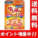 ショッピング湯たんぽ 【送料無料】レンジでゆたぽん 大きさ２倍Lサイズ ジェルタイプ湯たんぽ 電子レンジでチンするだけですぐに使える簡単湯たんぽ♪ ゆたぽん 湯たんぽ 足元