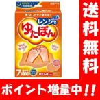 【送料無料】レンジでゆたぽん ジェルタイプ湯たんぽ 電子レンジでチンするだけですぐに使える簡単湯たんぽ♪ ゆたぽん 湯たんぽ 足元 あったかグッズ 足元暖房