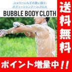 [ бесплатная доставка ]BUBBLE BODY CLOTH ( Bubble корпус Cross ) 12 листов входит k громкий вентилятор DIN g тоже тема! душ . нет .. вдоволь пена быть установленным! вода. нет кемпинг 